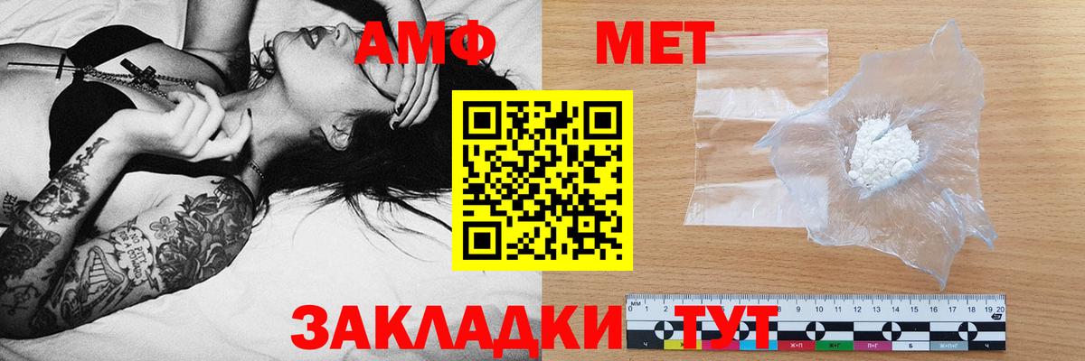 Амфетамин  Amphetamine Premium  Вход с VPN  Бузулук 
