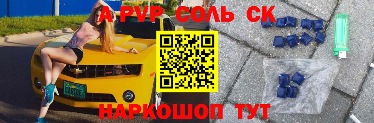 Alpha PVP крисы CK Бузулук