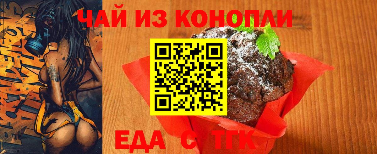 Бузулук  Cannafood марихуана  Вход с VPN 