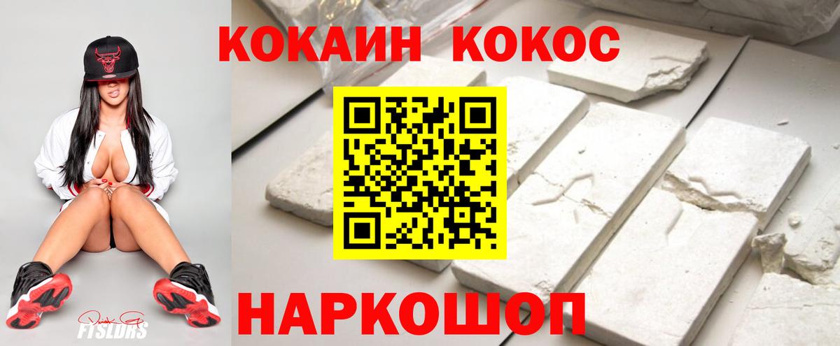 Cocaine Эквадор Бузулук