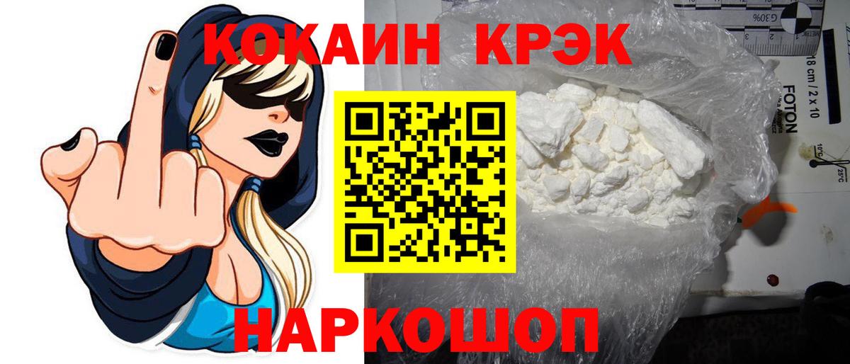 COCAIN  Cocaine Колумбийский  Вход с VPN  Бузулук 