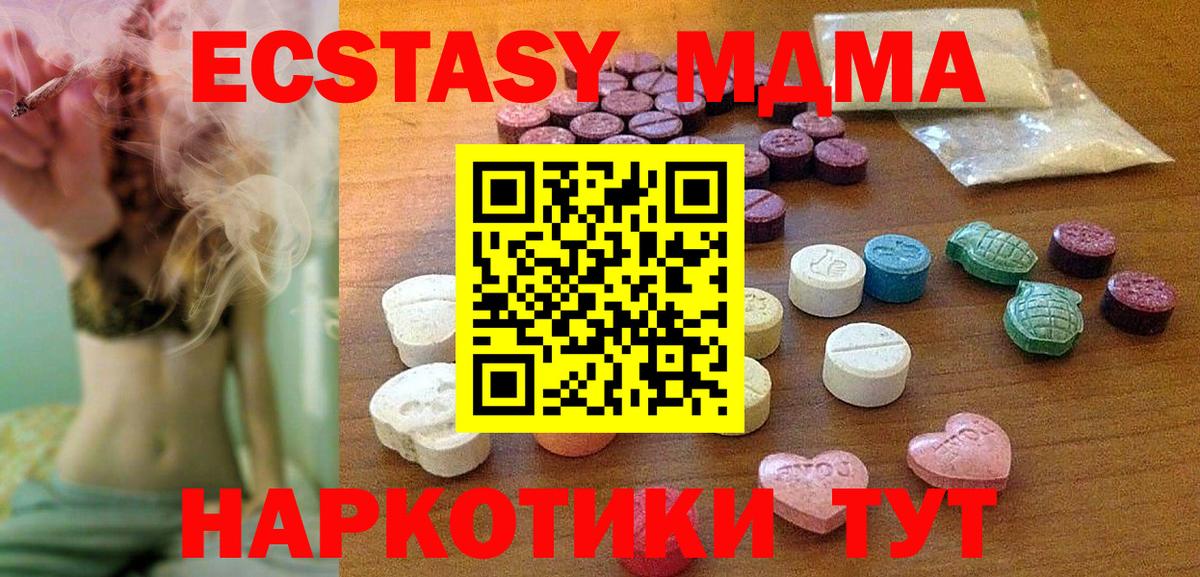 Экстази 250 мг Бузулук