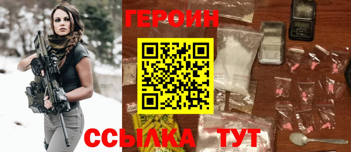 Героин хмурый Бузулук