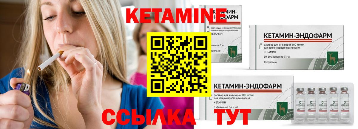 КЕТАМИН VHQ  Вход с VPN  Бузулук 