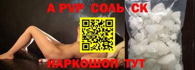 соль курить ск Мариинск