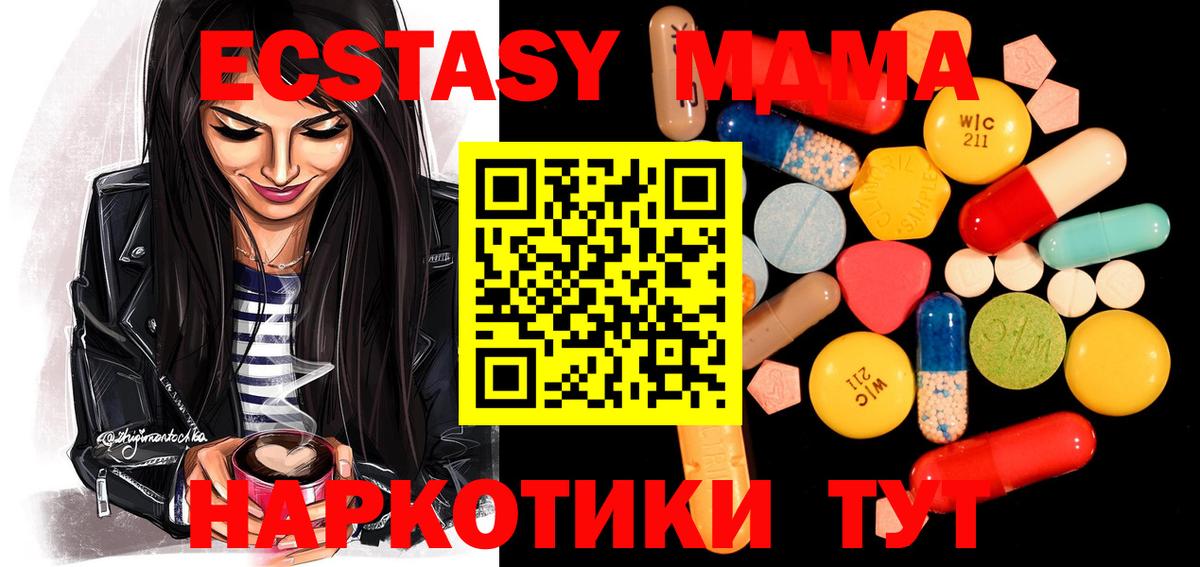 MDMA кристаллы  МДМА кристаллы  Бузулук  Вход с VPN 