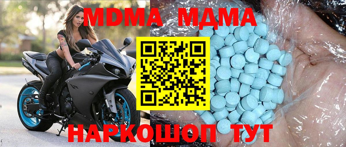 MDMA кристаллы Бузулук
