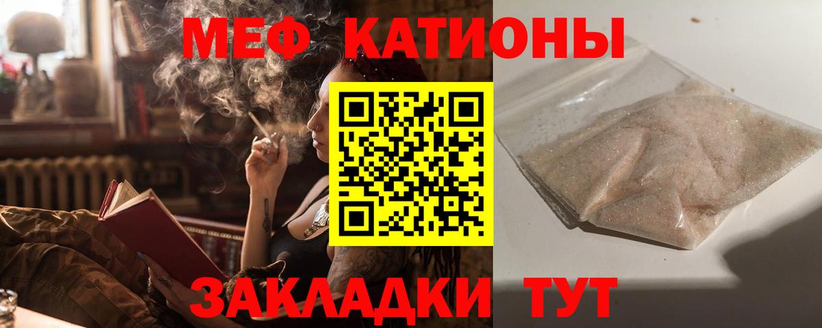 Меф  Бузулук