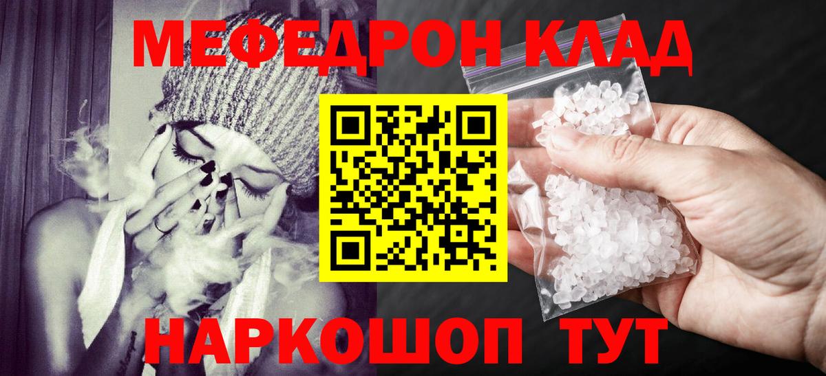 Мефедрон  Меф mephedrone  Бузулук  Вход с VPN  МЕФ мяу мяу 