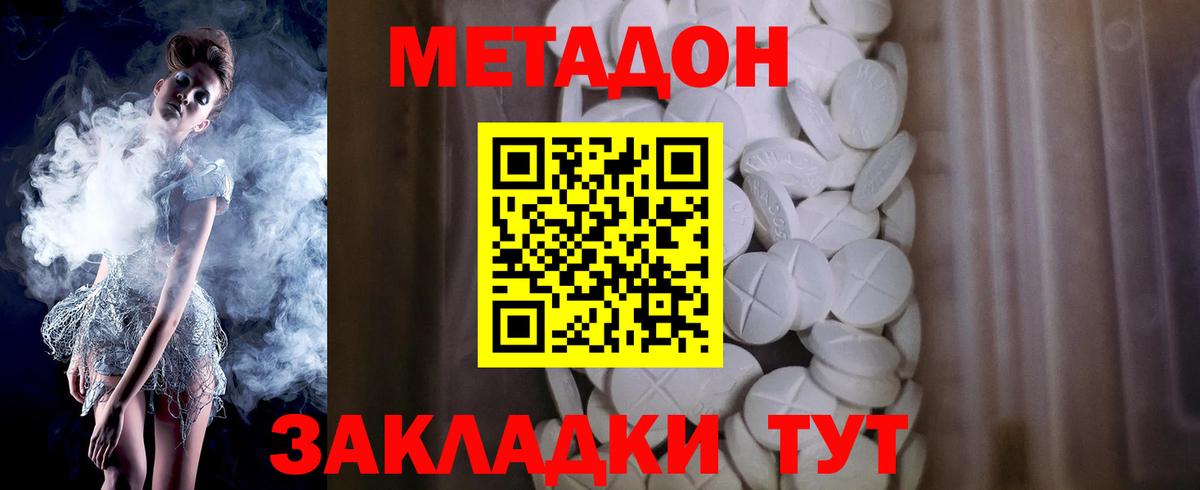 Метадон кристалл  OMG онион  Бузулук  Вход с VPN  Метадон methadone 