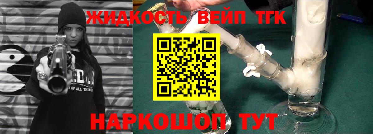 Дистиллят ТГК THC oil  Вход с VPN  Бузулук  Дистиллят ТГК Wax 